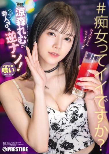 Mosaic ABF-199 Remu Suzumori Reverse-picks Up An Amateur Male!