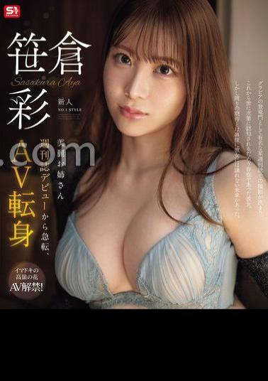 SONE-740 Newcomer NO.1 STYLE Beautiful Older Sister Makes Sudden Change From Magazine Debut To AV Debut Sasakura Aya (Blu-ray Disc)