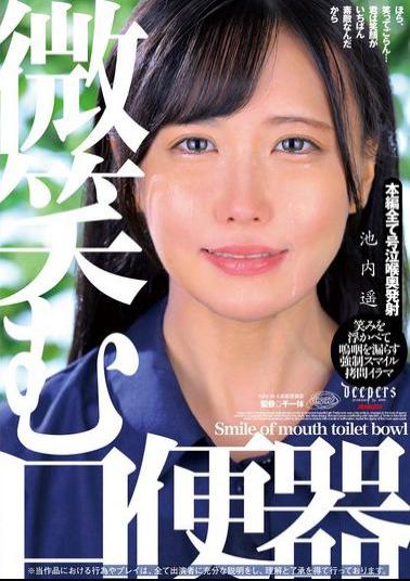 DFE-095 Smiling Mouth Toilet Haruka Ikeuchi