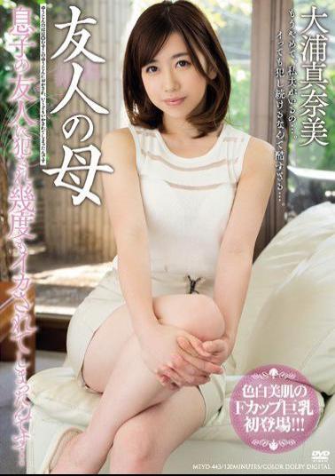 Mosaic MEYD-443 I Was Fucked By My Friend 's Mother And Son' S Friend, And I Was Caught Many Times ... Maumi Ohoura