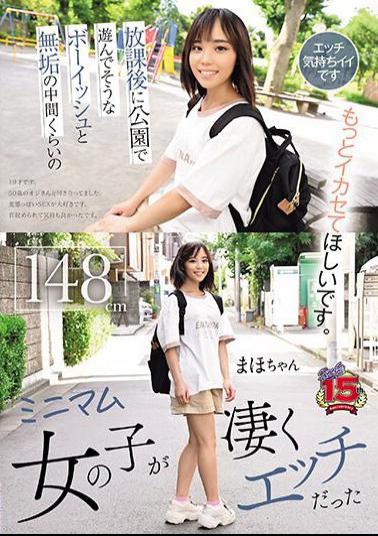 English Sub RKI-663 A Minimal Girl Between Boyish And Innocent Looking Like She Was Playing In The Park After School Was Extremely Naughty.