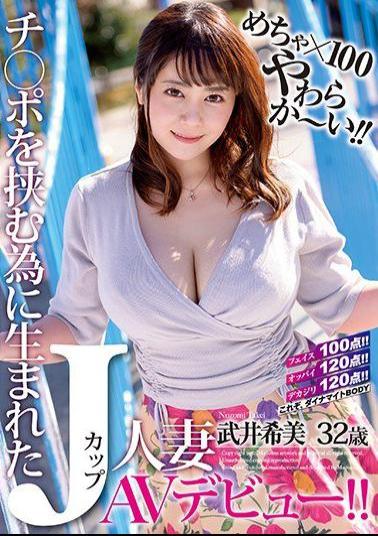 Mosaic JUL-220 Mecha X 100 Soft! J Cup Married Woman Born To Hold Ji Port Nozomi Takei 32 Years Old AV Debut!