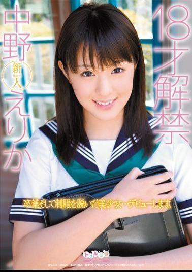 SPSB-38 Special Investigation Lifesaving Unit Serwarria Serreine Fell For Revenge Mai Hanagari