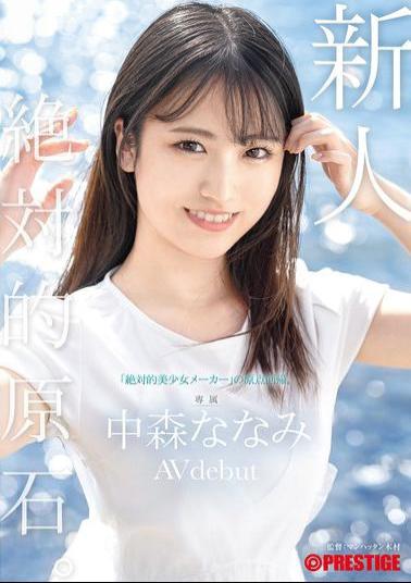 English sub GNI-006 Newcomer Prestige Exclusive Debut Absolute Gem. Return To The Roots Of The absolute Beautiful Girl Maker. Nanami Nakamori