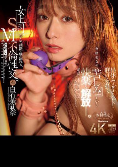 JUR-194 A Female Boss Indulges In Twisted Stimulation And Discipline, SM Adultery. She Is Disciplined By Her Useless Subordinate During Her Lunch Break.... The Pleasure Of "suffering" Of An Exclusive Beauty Is Released. Marina Shiraishi (Blu-ray Disc)
