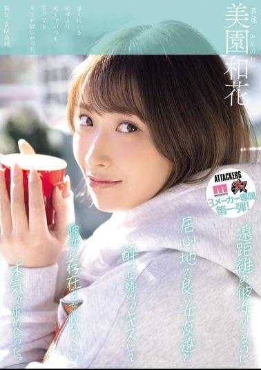 English Sub YUJ-040 Even Though I Have A Long-distance Girlfriend, I Got Drunk And Kissed A Female Friend Who I Felt Comfortable With, And We Had So Much Fun That I Forgot About Her Existence. Waka Misono