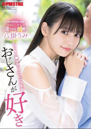ABF-251 I Love Old Men. 3 Sex Scenes With A Beautiful Girl. Umi Yahagi