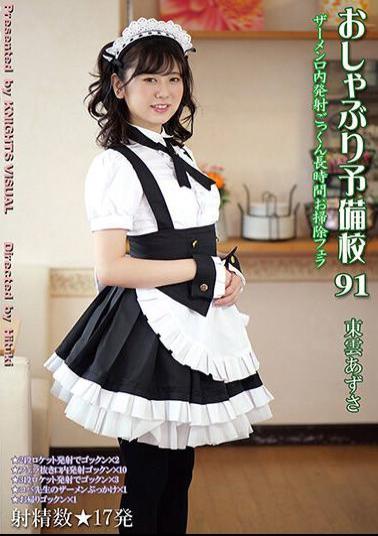 KV-263 Pacifier Preparatory School 91 Azusa Shinonome