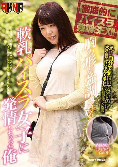 Mosaic FSET-710 Chest Shape Is Emphasized Soft Breast Heisenberra Girls Got Me Estrus