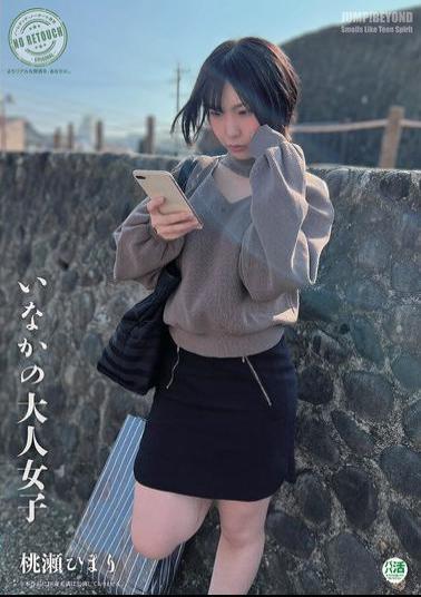 JUBE-031 Momose Himari, A Country Girl