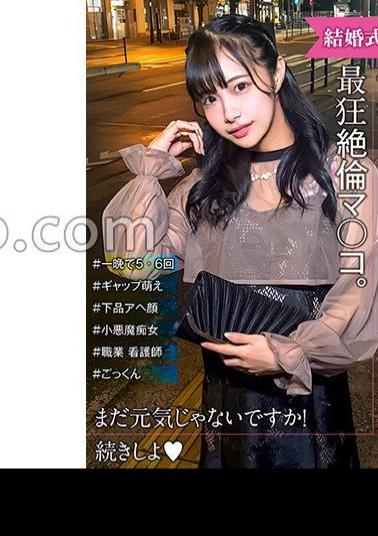 285ENDX-517 A Sexually Desire Monster Is Born!