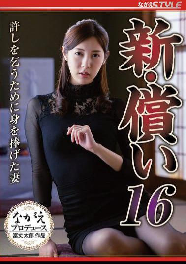 English Sub NSFS-385 New Atonement 16: The Wife Who Sacrificed Herself To Ask For Forgiveness, Asami Mizubata