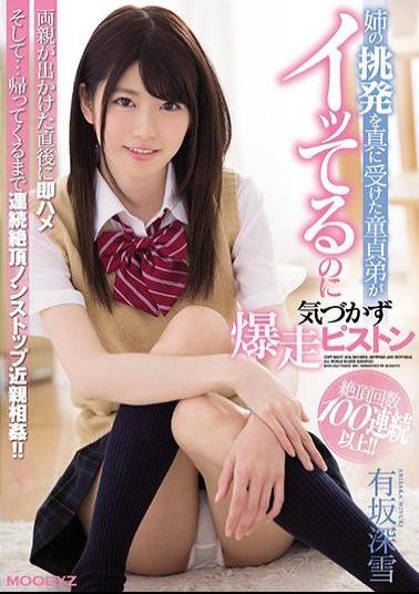 Mosaic MIAE-285 I Did Not Notice That The Virgin Brother Who Truly Received My Sister's Provocation Was Wearing Piston Araka Deep Snow