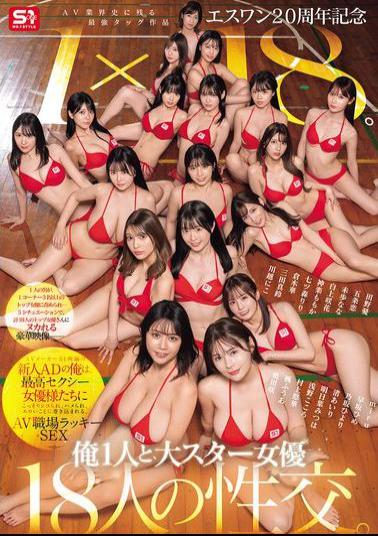 SONE-566 S1 20th Anniversary Special: The Strongest Tag Team In The History Of The AV Industry 1x18. I'm A New AD Working For The AV Maker S1, And I'm Getting Jacked Off, Screwed, And Involved In Erotic Things By The Hottest Sexy Actresses In This Lucky AV Workplace Sex.