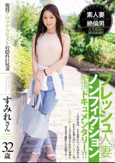Mosaic JUY-055 A Fresh Married Woman Nonfiction Orgasmic Documentary!! This Real Life Aroma Therapist Is Secretly A Big Wife Housewife Hottie Sumire, Age 32