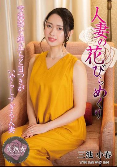 Mosaic MYBA-084 A Married Woman's Petals Turned Over Koharu Miike