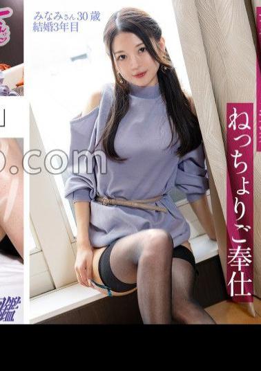 Mosaic 336KNB-366 Beauty That Makes Men Fall In Love A 30-year-old With Super Slim Legs Offers A Sticky Service At Hara Touma Station In Sagamihara City, Kanagawa Prefecture