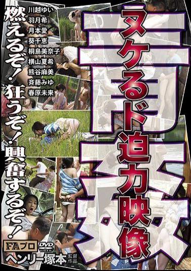 Mosaic HTMS-116 Henry Tsukamoto Aoi Nuke De Forceful Image