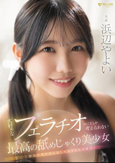 FNS-030 The Best Licking Beauty, Yayoi Hamabe, Can Only Think About Her Favorite Blowjob