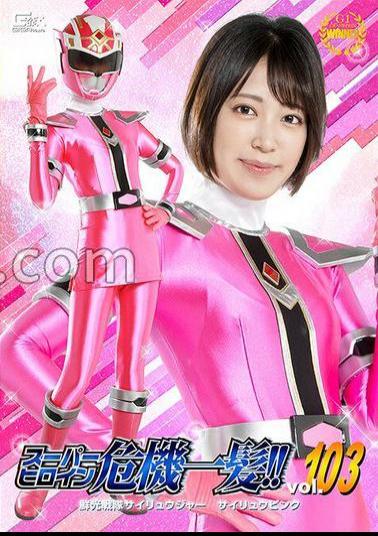 THZA-03 Super Heroine In Desperate Situation!! Vol.103 Wonder Lady & Spandexer Sun Angel Kui Sunao