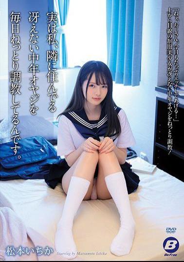 Mosaic BF-605 Actually, I Train A Dull Middle-aged Father Who Lives Next Door Soggy Every Day. Matsumoto Ichika