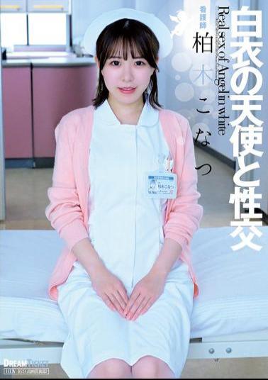 English Sub UFD-076 Sex With An Angel In White Kashiwagi Konatsu