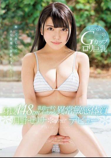 Mosaic KAWD-928 Minimum G Cup Loli Big Breast Height 148 Cm Tight With The Nipple Impatient Abnormal Sensitivity Constitution Kawaii * Debut Tsuno Selina