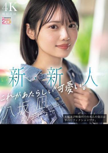 MIDA-251 New Newcomer This Is The New "cuteness". Nagi Yasaka AV Debut A Beautiful Girl Who Could Have Been The Center Of A National Idol Group. (Blu-ray Disc)