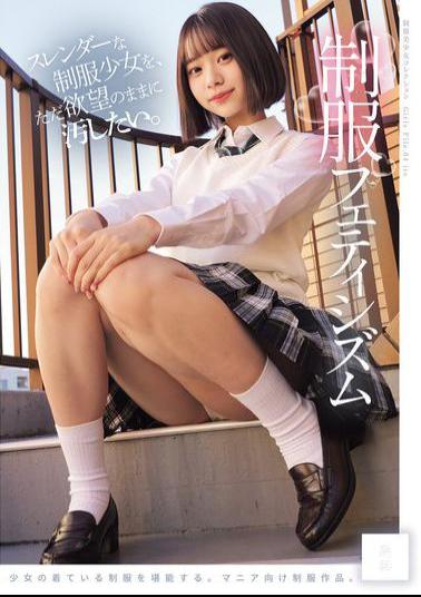 MUKD-543 I Just Want To Defile A Slender Schoolgirl In Uniform As I Please. Uniform Fetishism (MUKD-543)