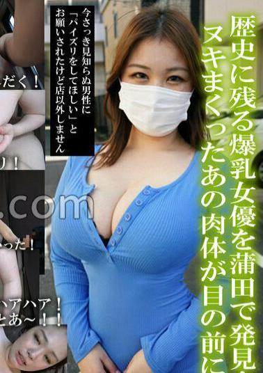 Mosaic MEMO-005 Ueno Prostitute Miyazawa Chiharu Immediate Appointment For 60 Minutes For 23,000 Yen, Erection Immediately After Ejaculation And Unlimited Ejaculation! Basic Success Version * Enrollment Confirmed In July 2025 * Streaming Only