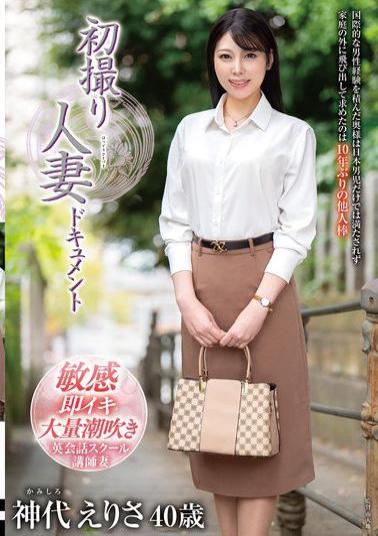 Mosaic JRZE-238 First Time Filming A Married Woman Documentary Erisa Kamishiro