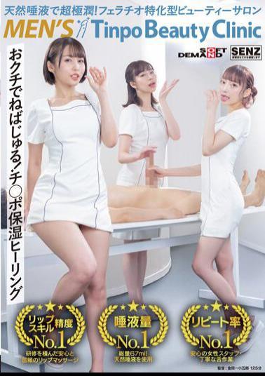 Mosaic SDDE-691 Natural Saliva Is Super Moist! Blow Job Specialized Beauty Salon Men's TinpoBeautyClinic