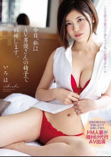 English Sub HND-803 Today, I Get Pregnant With AV Actor's Sperm. De M Married Woman Who Applied Without Getting Pregnant If It Is Her Husband's Sperm Is Seeding Acting AV Appearance