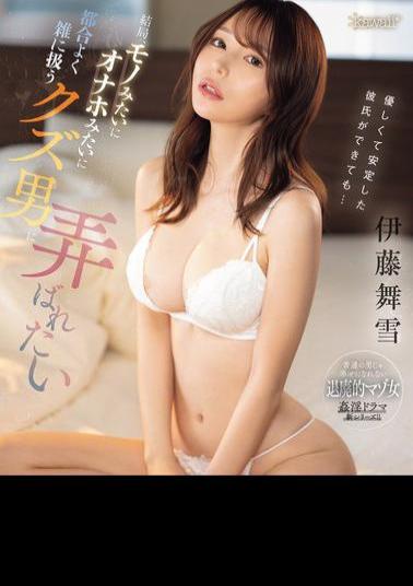 English Sub CAWD-706 Even If I Have A Kind And Stable Boyfriend... In The End, I Want To Be Toyed With By A Trashy Man Who Treats Me Roughly, Like An Object Or A Sex Toy. Mayuki Ito (Blu-ray Disc)