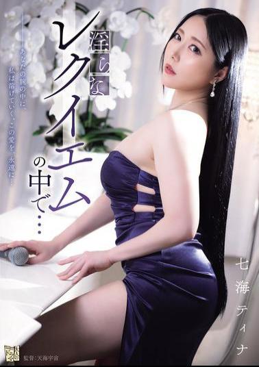 Mosaic ADN-712 In The Lewd Requiem... Tina Nanami