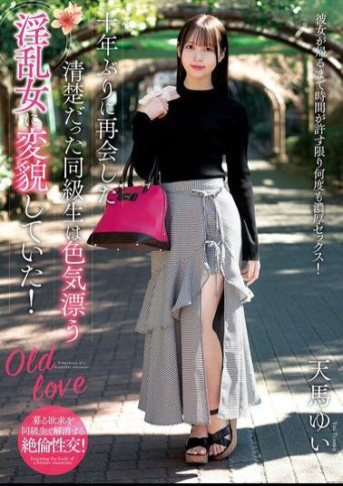 Mosaic NACR-990 When I Met My Classmate Again After Ten Years, She Had Transformed Into A Lewd Woman With A Sexy Vibe! Yui Tenma