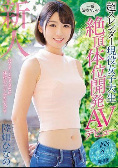 English Sub MIFD-067 Super Slender Active Women's College Student The Most Comfortable Top Position Development AV Debut Hinata Land Field