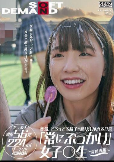 Mosaic SDDE-677 Suddenly, The Daily Life Where Sperm Is Poured Down "always Bukkake" Girls Students Summer Vacation Even Outside The School, A Large Amount Of Sperm Is Poured On The Face! Facial Ejaculation With Plenty Of Rich 56 Shots 224 Ml Semen!