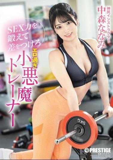 Mosaic ABF-245 Train Your Sex Skills And Make A Difference - The Overly Erotic Devilish Trainer Nanami Nakamori