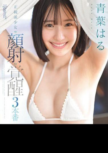 Mosaic CAWD-852 Orthodox Girl To Facial To Awakening 3 Productions Haru Aoba (Blu-ray Disc)