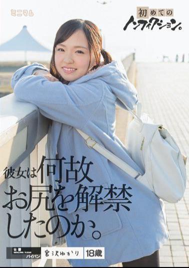 MUM-308 The First Time Of Non-fiction.Whether She Was Lifted Ass Why. Yukari Miyazawa Shaved