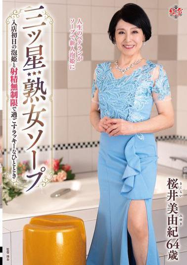 Mosaic MESU-133 Three-star Mature Soapland: A Lucky Moment With A Soapland Girl On Her First Day At The Store With Unlimited Ejaculations Miyuki Sakurai