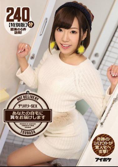 Mosaic IPZ-926 Delivery SEX Assault To Your 240 Minutes Special Edition Will Deliver The Wings At Home Miracle Of Amateur Amateur Home!