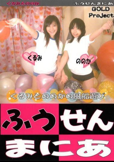 Mosaic BLD-008 Balloon Mania 8