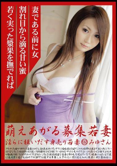 MBD-132 132 Miyu's Wife Wanted Wife Sell Itself Give Rise Indecently Mad Moe