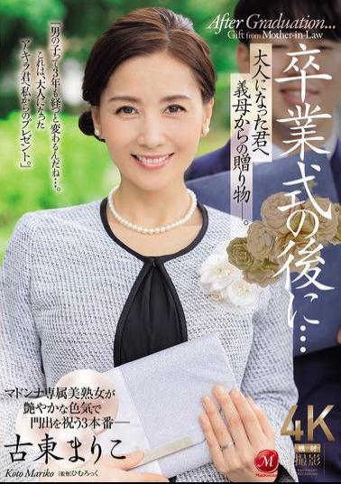 JUR-236 After The Graduation Ceremony... A Gift From Your Mother-in-law To You As An Adult. Mariko Furuto