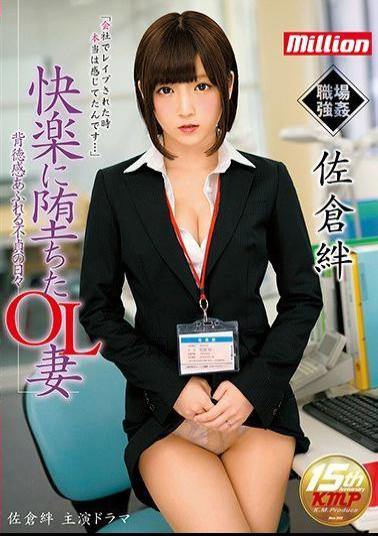 Mosaic MKMP-199 OL Wife Who Fell Into Workplace Rape And Pleasure His Unbelief Days Full Of Sense Of Sense Of Tenderness