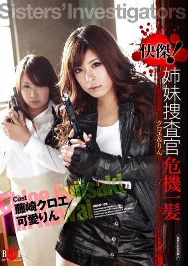 HBAD-128 Jie Pleasure! Phosphorus Sister Chloe & Close Call Investigator