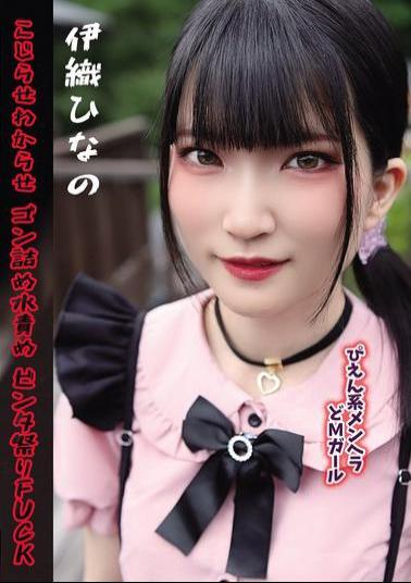 Mosaic GUPP-031 A Sadistic, Mentally Unstable, Masochistic Girl Is Stuffed With Gon And Gets Water Tortured And Slapped In A FUCK With Hinano Iori