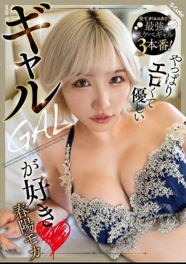 SQTE-603 Like Sexy And Kind Gals After All. Haruyo Moka